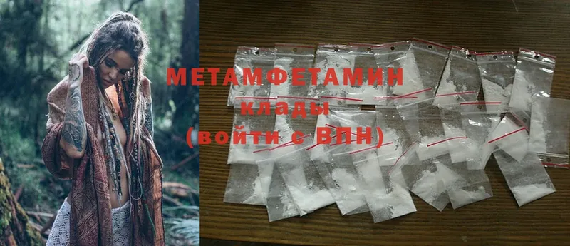 МЕТАМФЕТАМИН Methamphetamine  Кизилюрт 