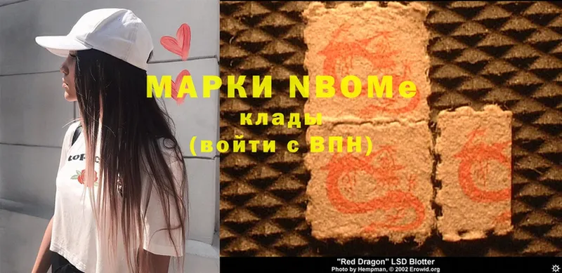 наркошоп  Кизилюрт  Марки NBOMe 1,8мг 